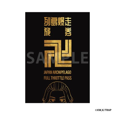 スタンプパスポート